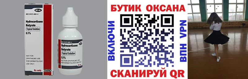Бутират оксана  Калуга 