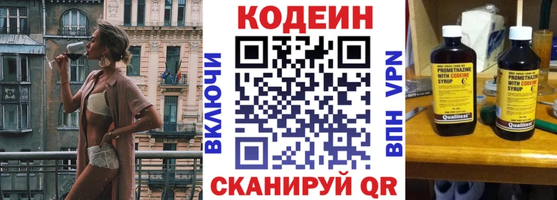 наркошоп  MEGA сайт  Codein напиток Lean (лин)  Калуга 
