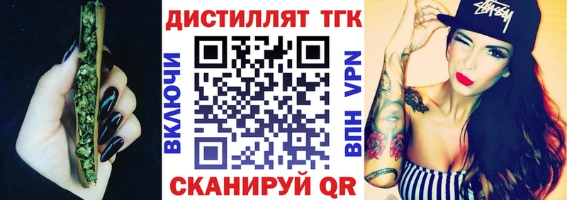 Дистиллят ТГК вейп как найти закладки Калуга